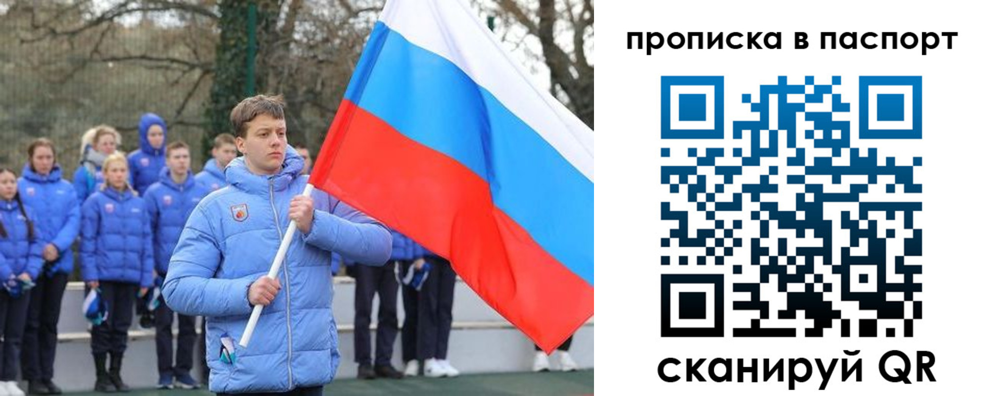 прописка для военкомата в Волжске