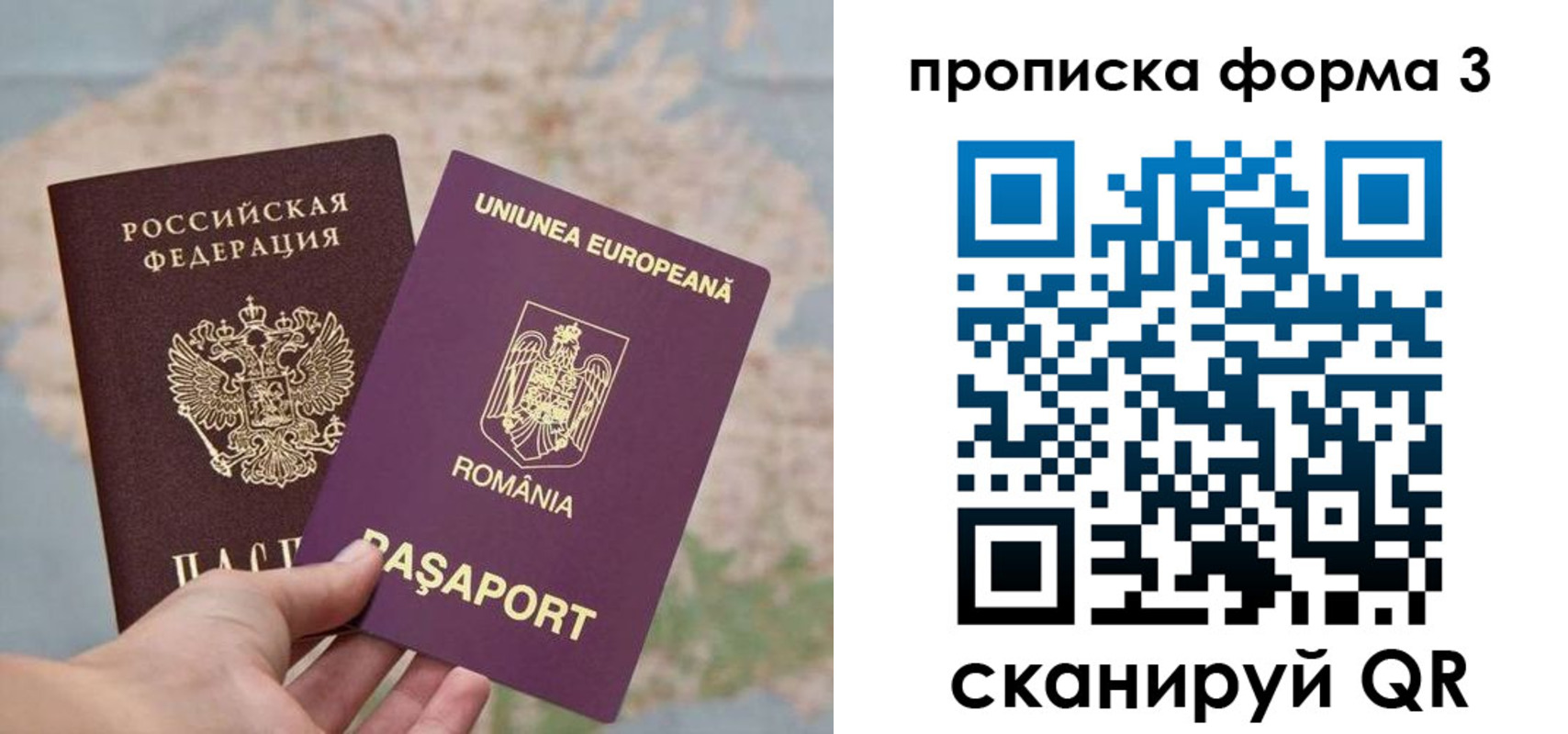 временная регистрация недорого в Волжске