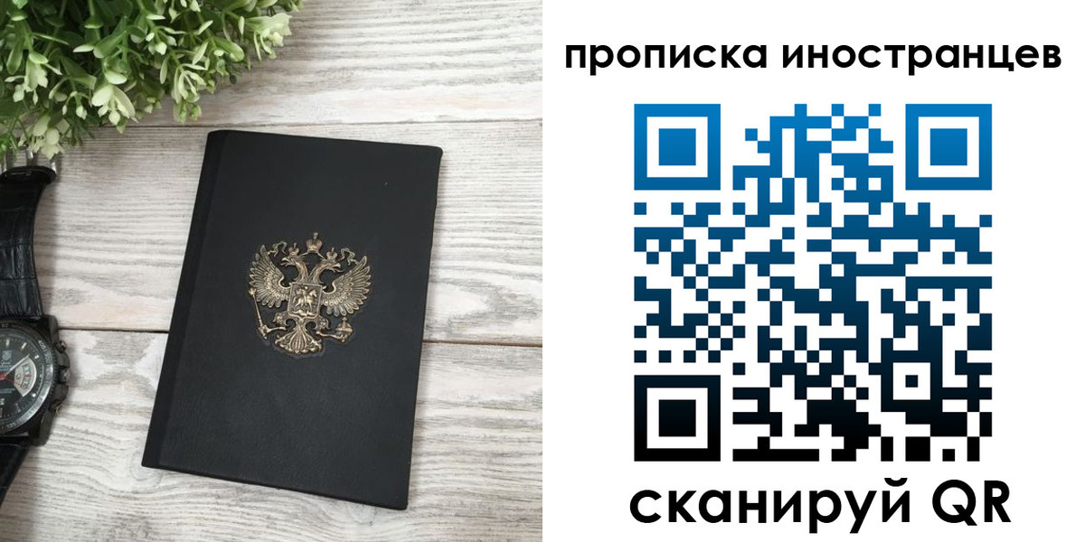 временная регистрация в квартире в Волжске
