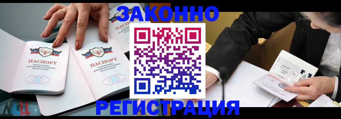 прописка иностранных граждан в Волжске