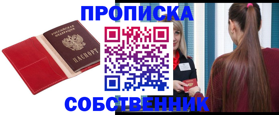 регистрация в Волжске