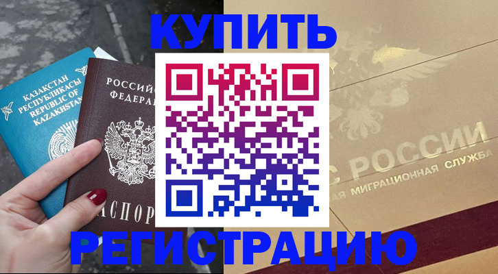 временная регистрация госуслуги в Волжске