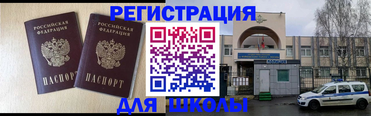 временная регистрация гарантия в Волжске