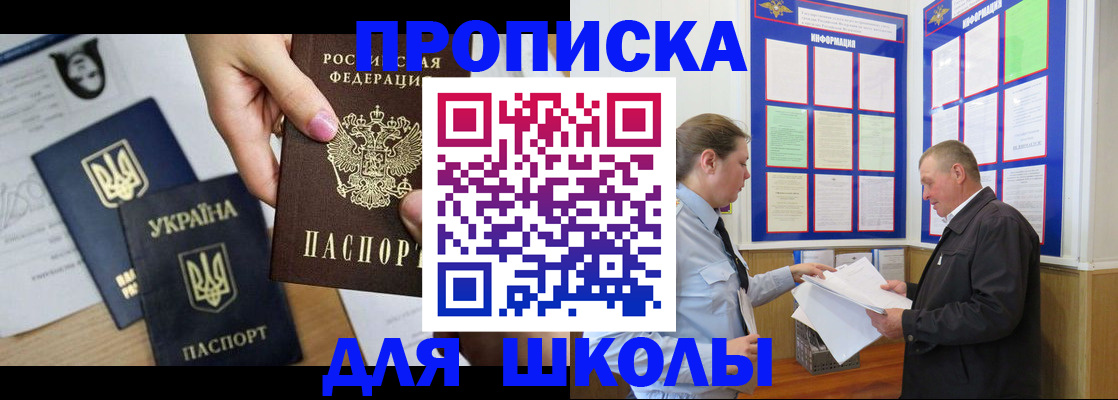 прописка регистрация в Волжске