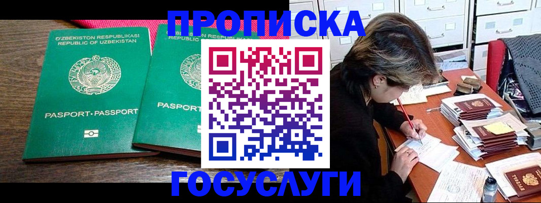 временная регистрация законно в Волжске