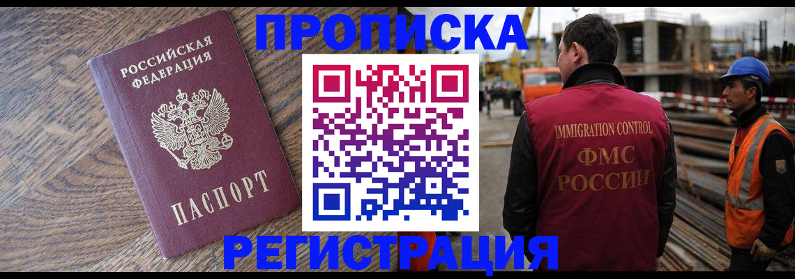 прописка для военкомата в Волжске